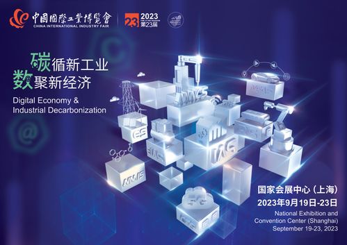 AI驅(qū)動未來 2023中國工業(yè)博覽會聚焦機器人、半導(dǎo)體與網(wǎng)絡(luò)技術(shù)服務(wù)新紀元